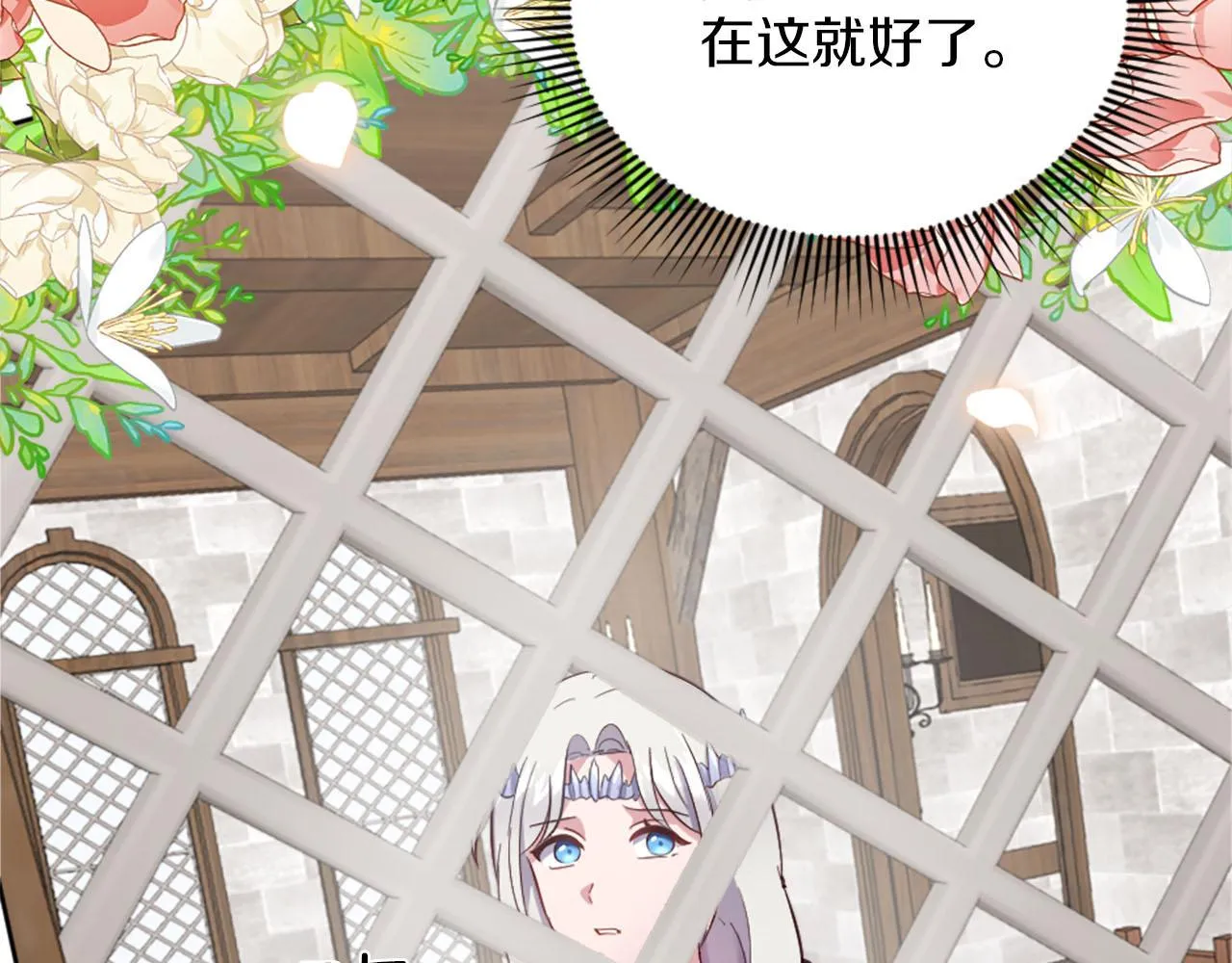 第40话 逐渐失控 第115页