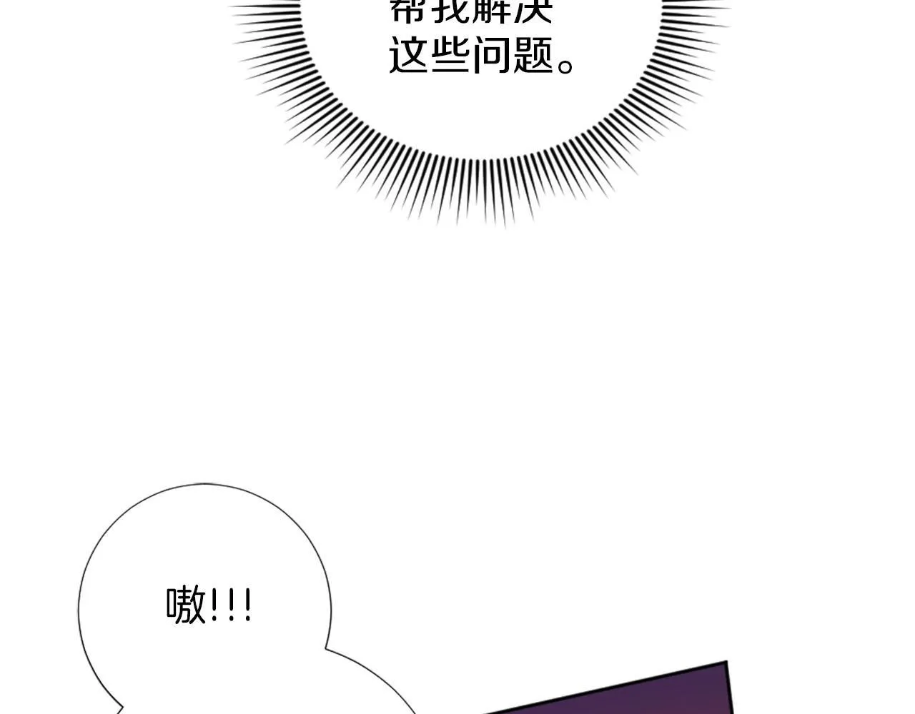 第40话 逐渐失控 第118页