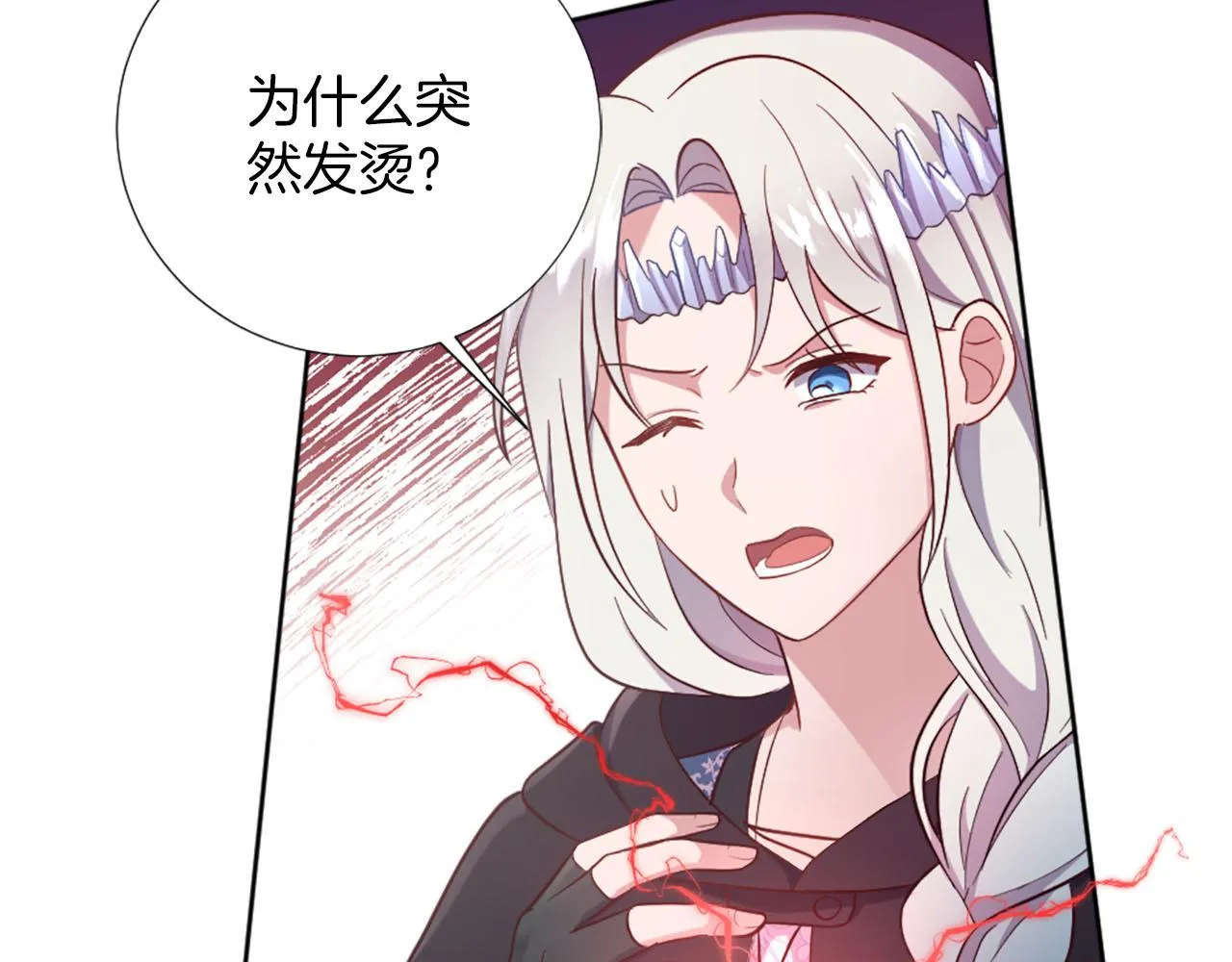 第40话 逐渐失控 第119页