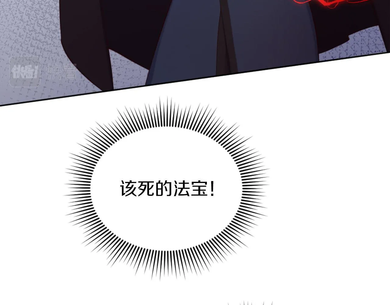 第40话 逐渐失控 第122页