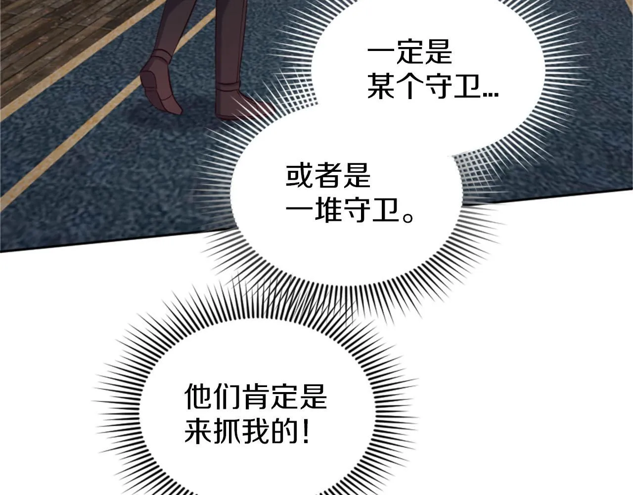 第40话 逐渐失控 第131页