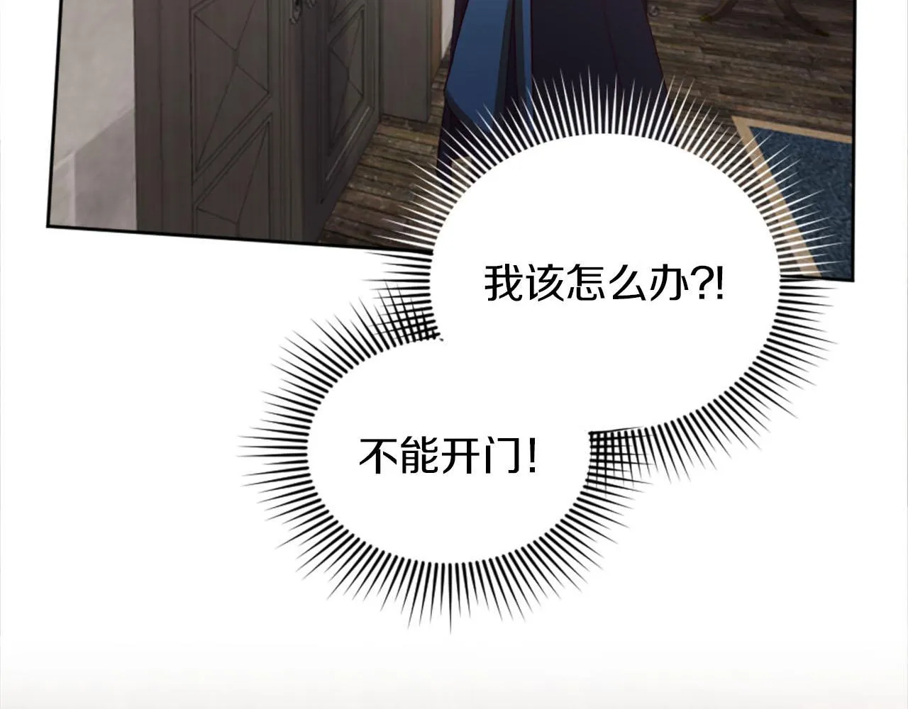 第40话 逐渐失控 第133页