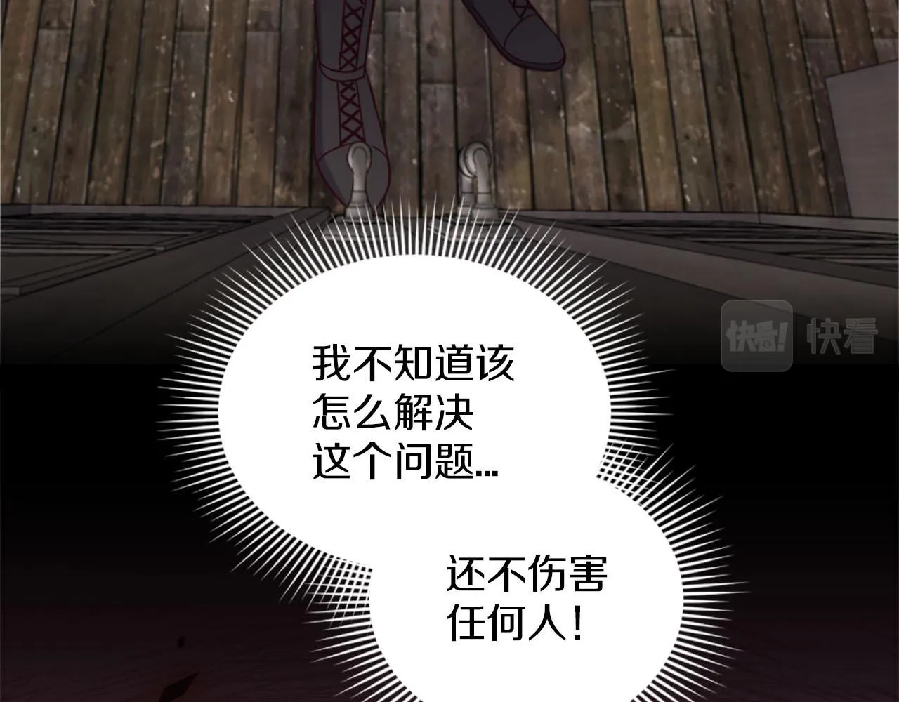第40话 逐渐失控 第136页