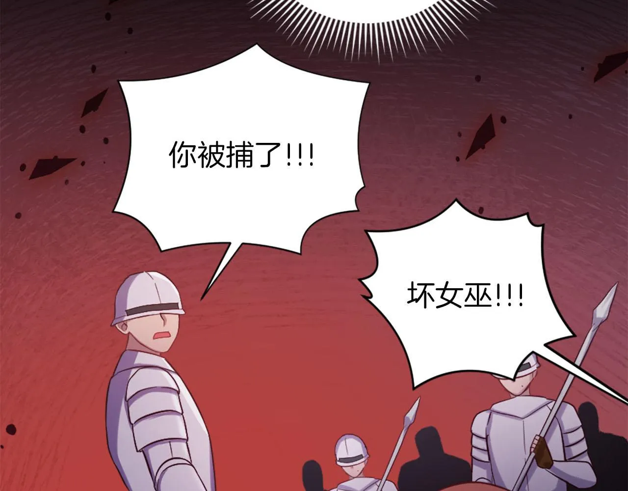 第40话 逐渐失控 第137页
