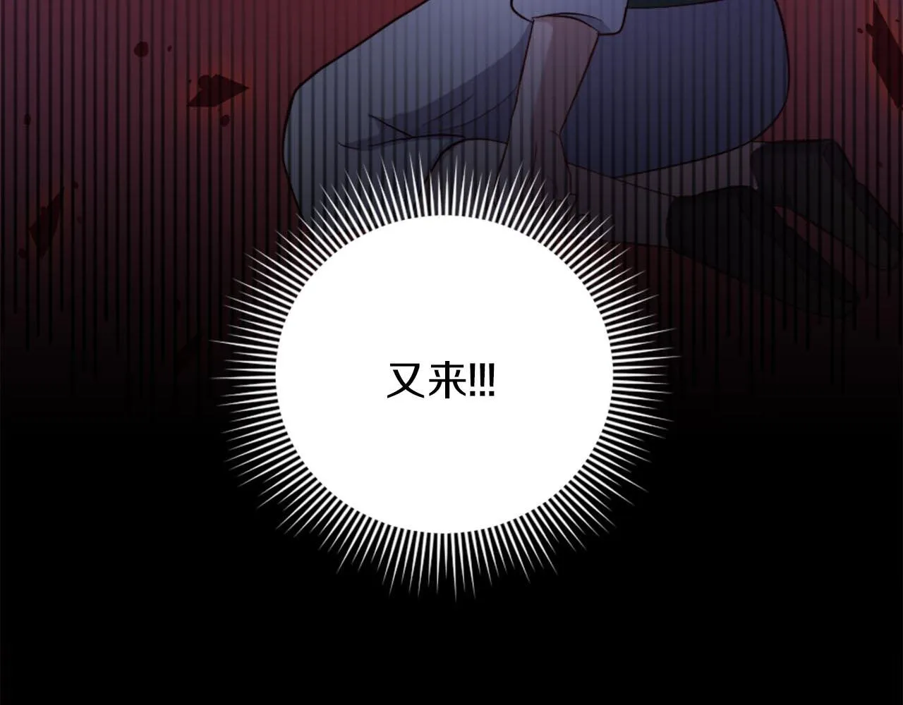 第40话 逐渐失控 第139页