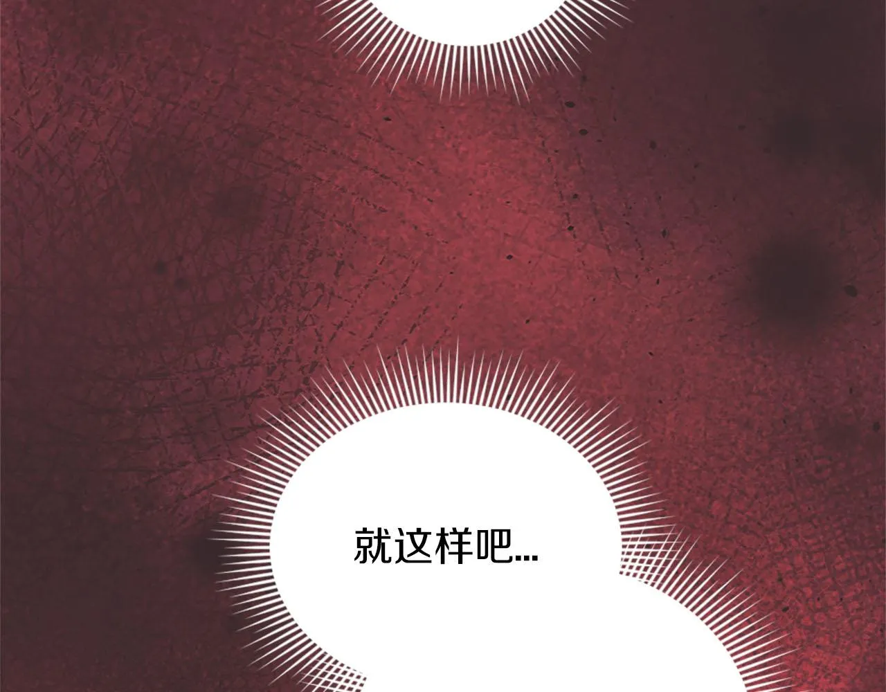 第40话 逐渐失控 第144页