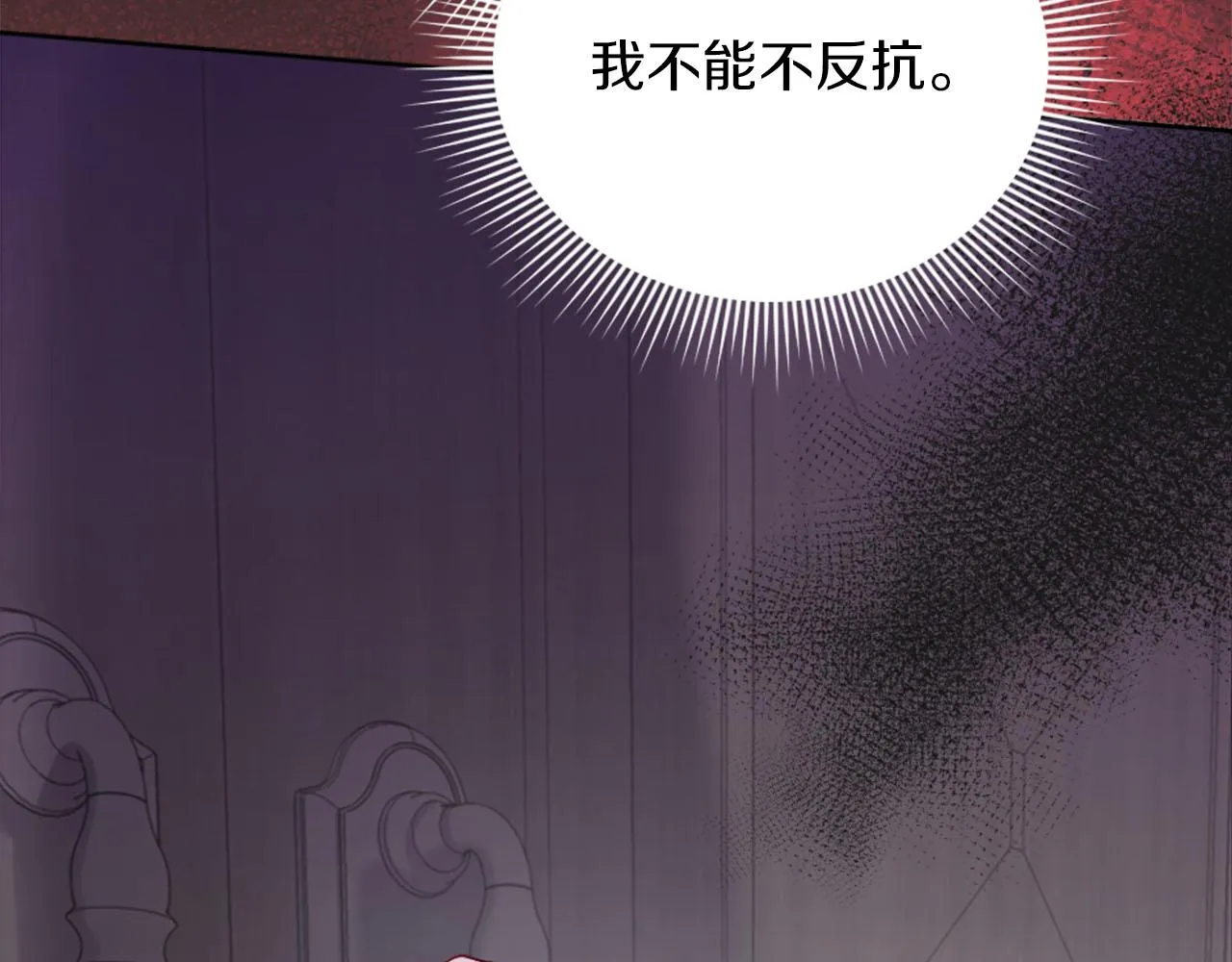 第40话 逐渐失控 第145页