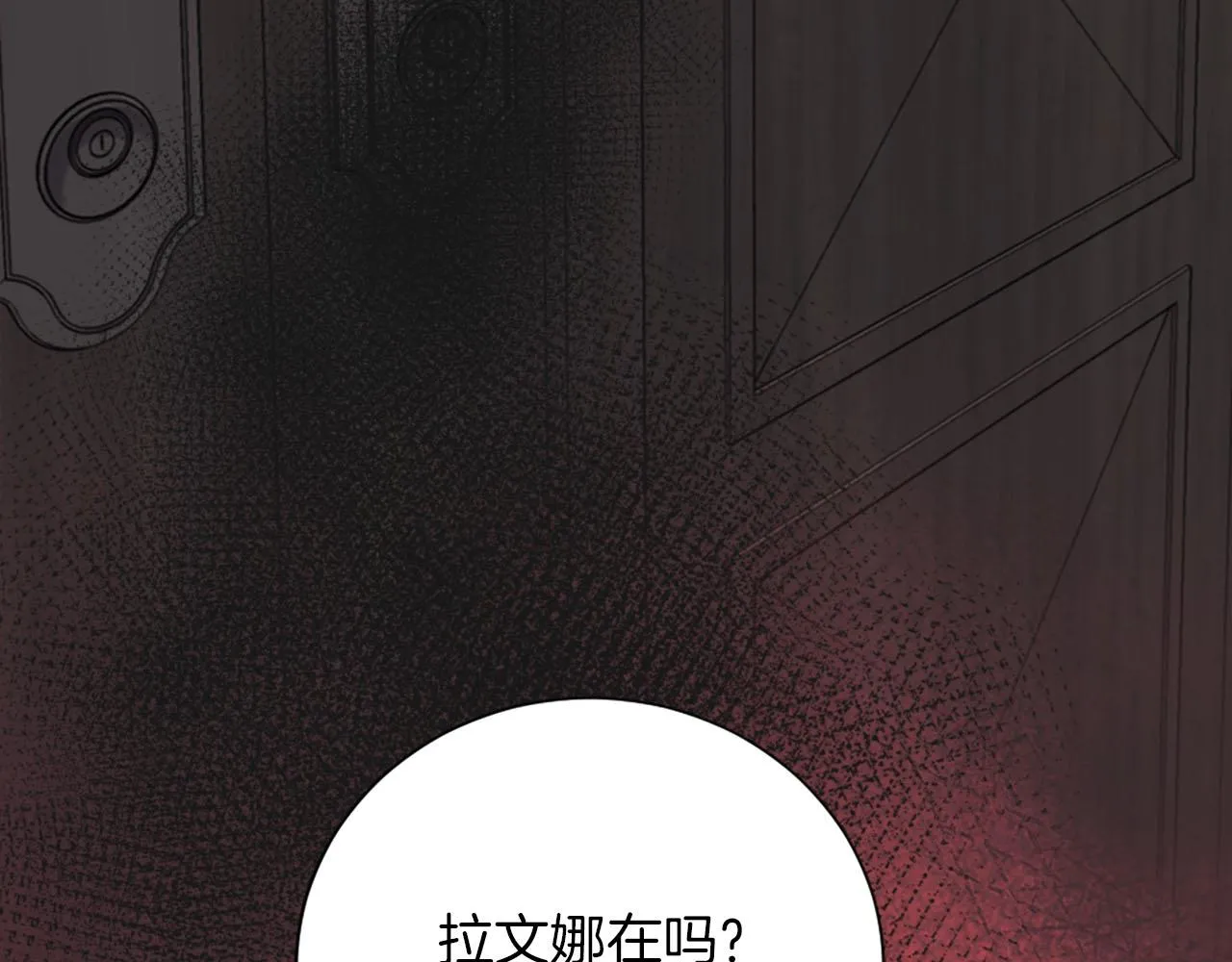 第40话 逐渐失控 第147页