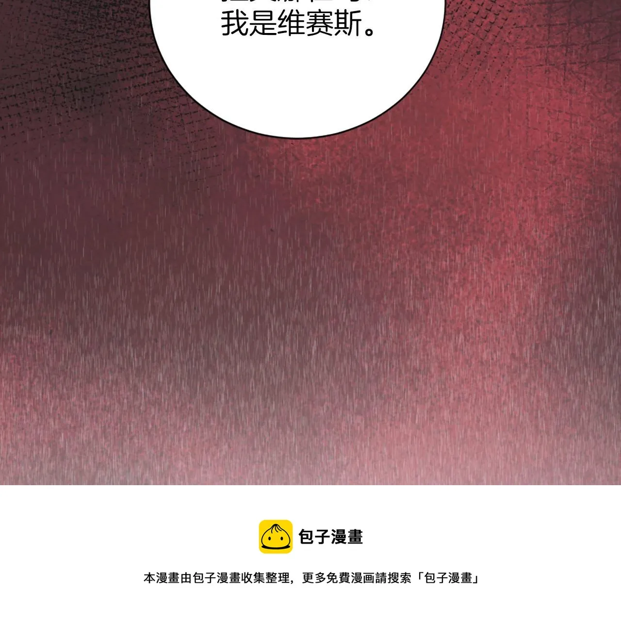 第40话 逐渐失控 第148页
