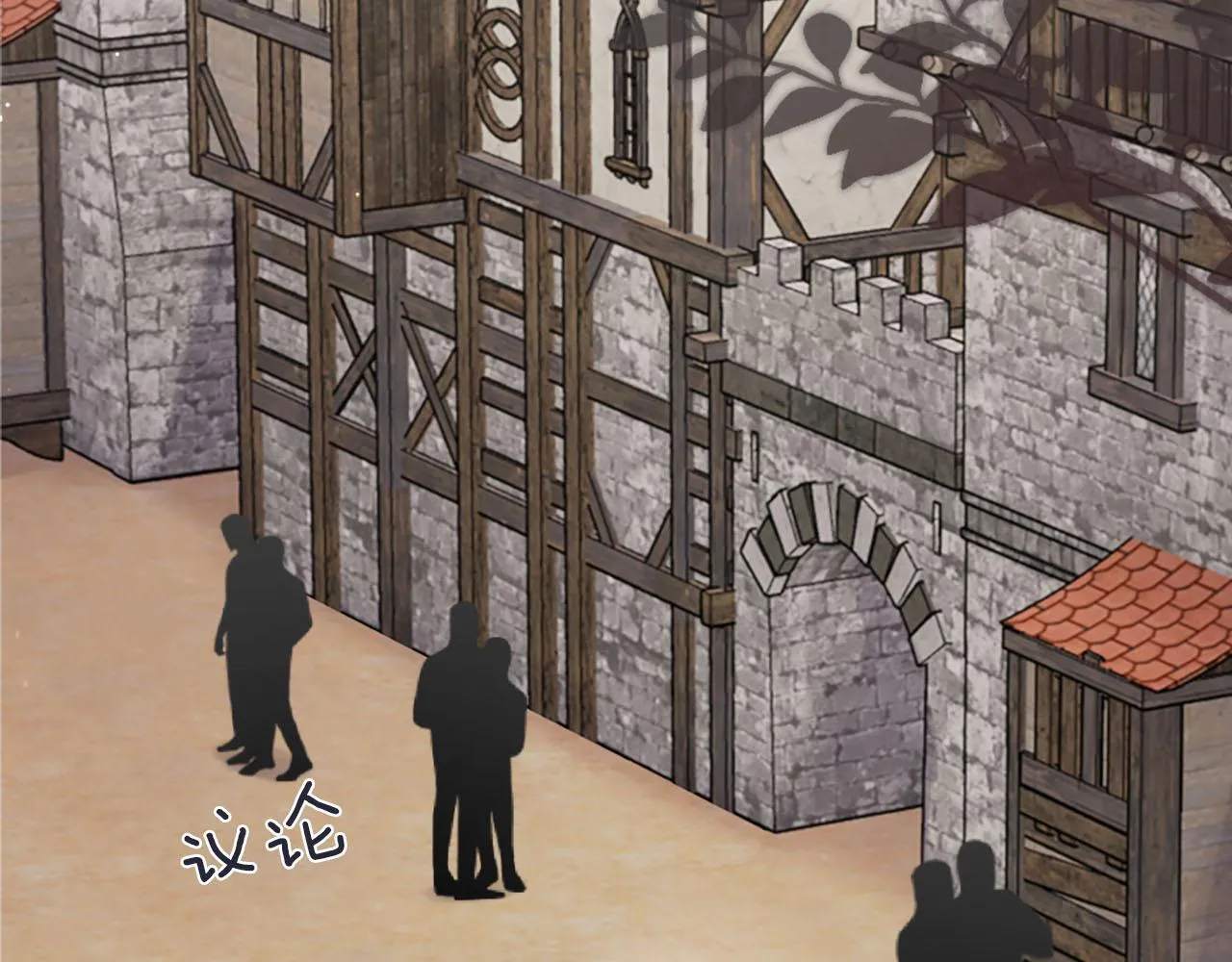 第39话 危险处境 第7页