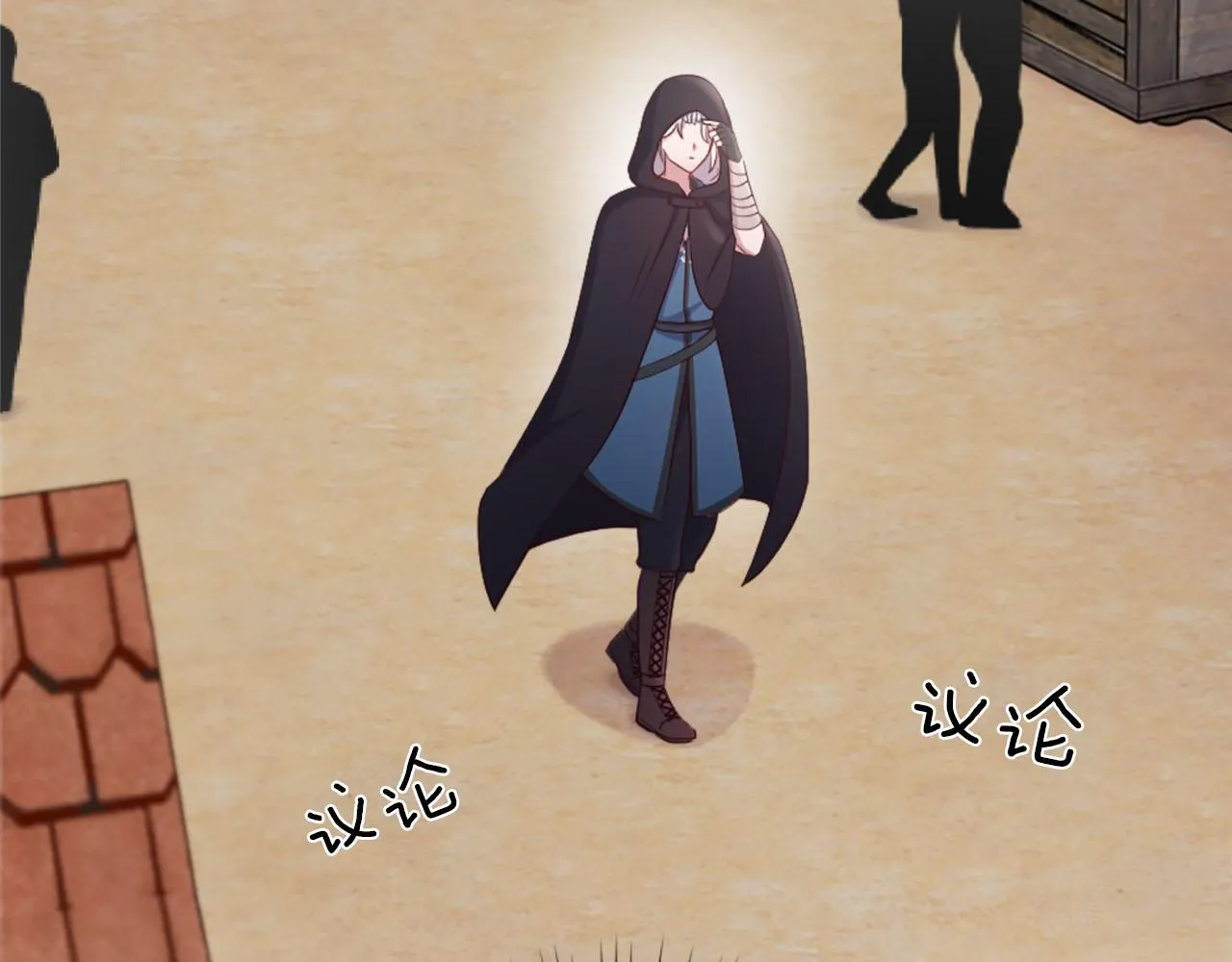 第39话 危险处境 第8页