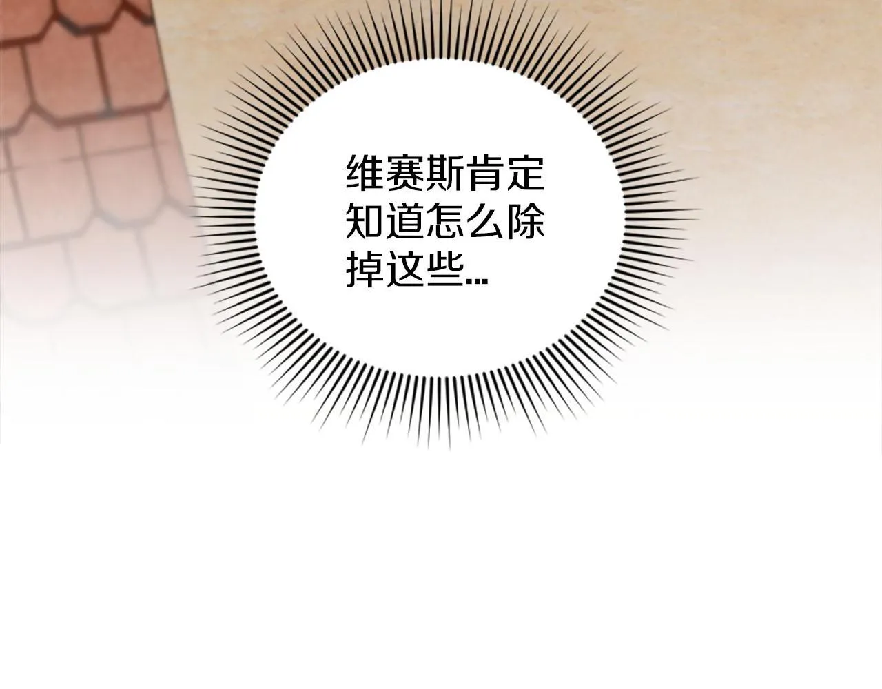 第39话 危险处境 第9页