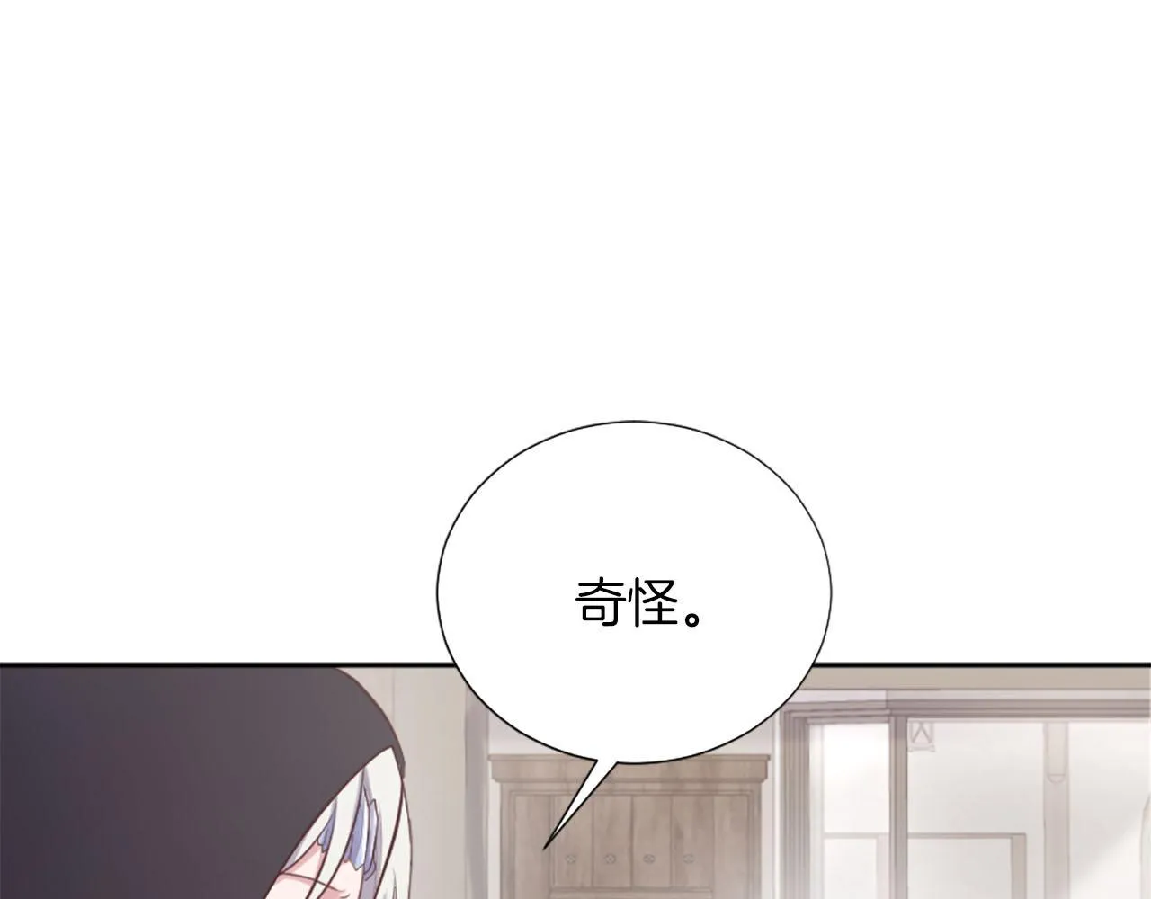 第39话 危险处境 第10页