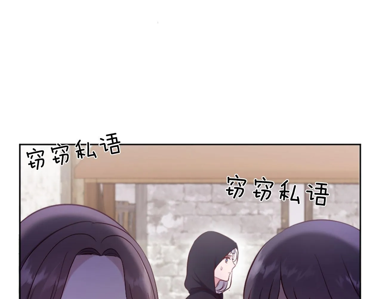 第39话 危险处境 第12页
