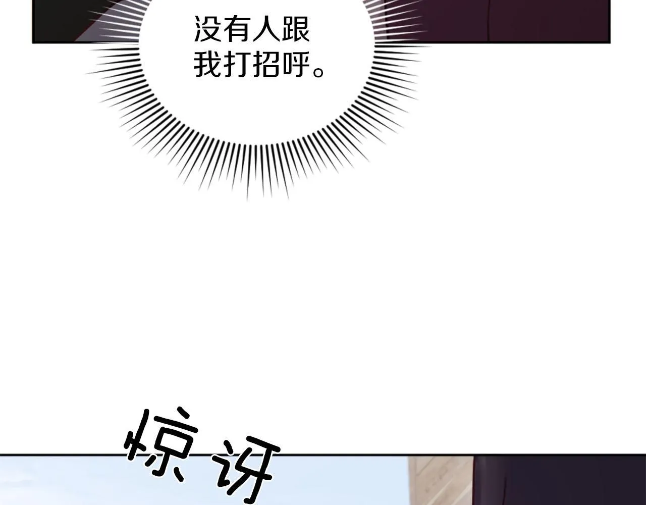 第39话 危险处境 第14页