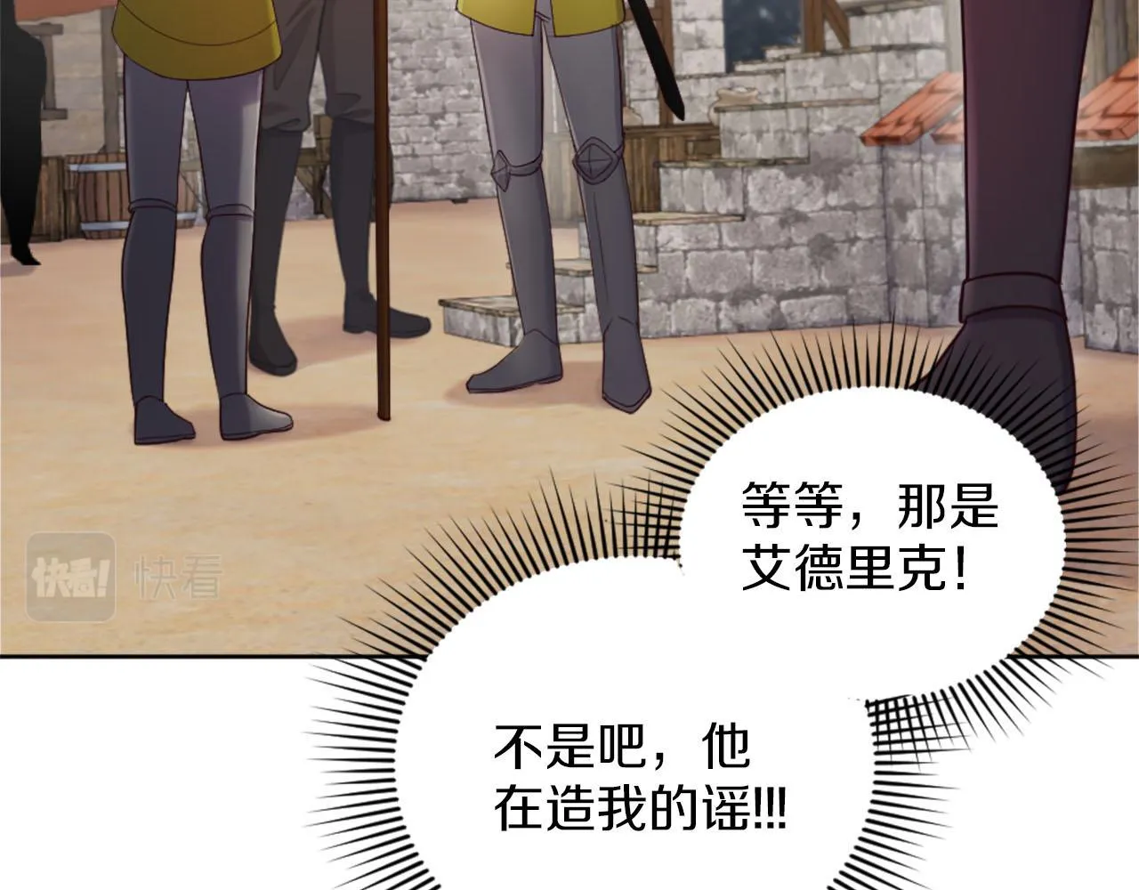 第39话 危险处境 第16页