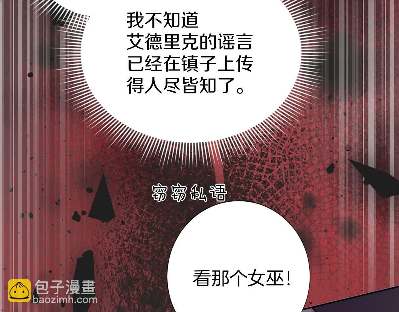 第39话 危险处境 第20页