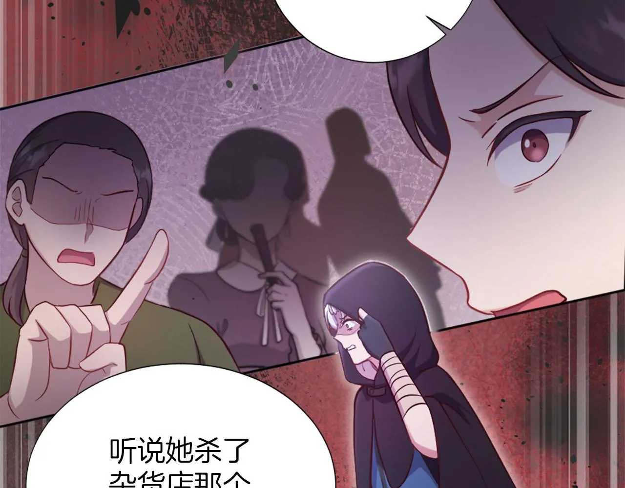 第39话 危险处境 第21页