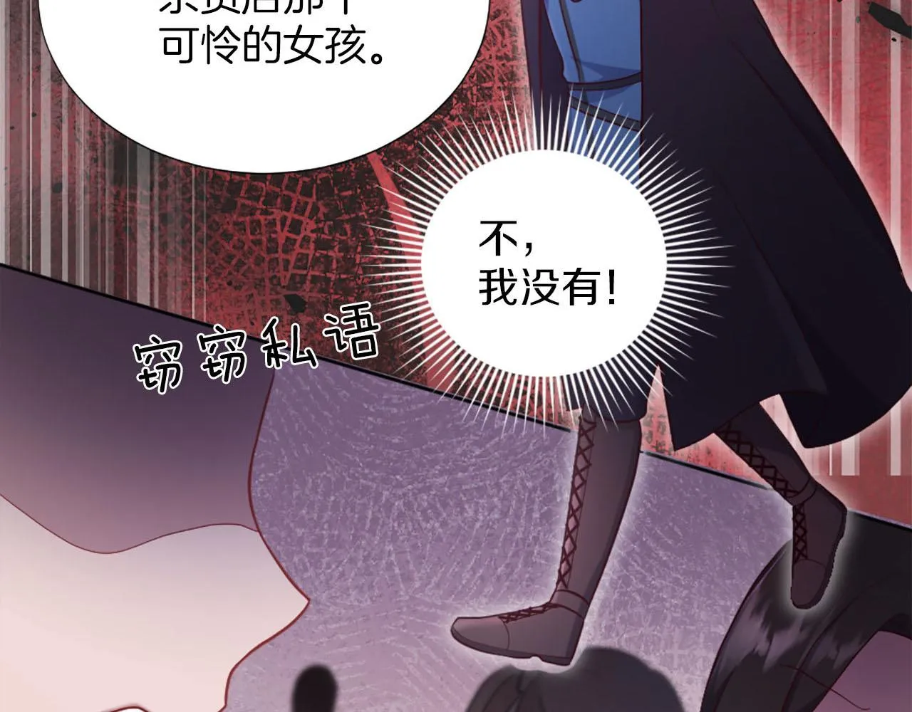 第39话 危险处境 第22页