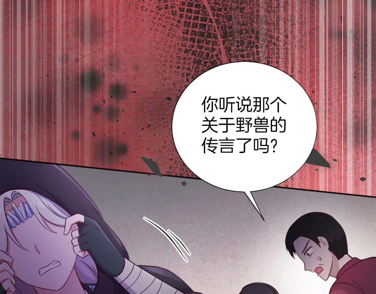 第39话 危险处境 第24页
