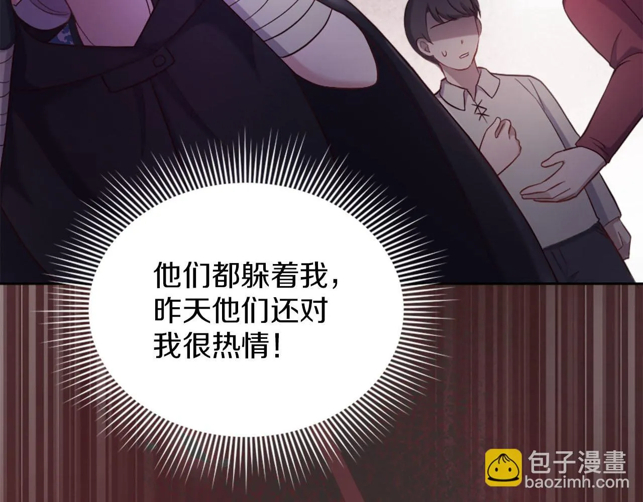 第39话 危险处境 第25页