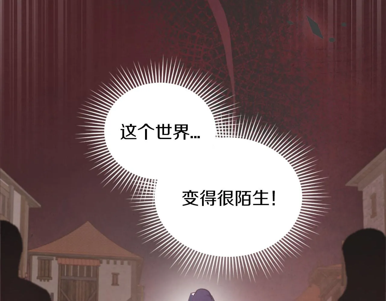 第39话 危险处境 第26页
