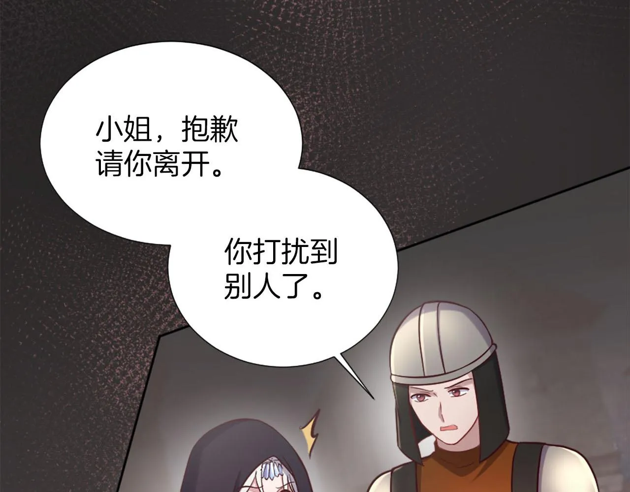第39话 危险处境 第28页