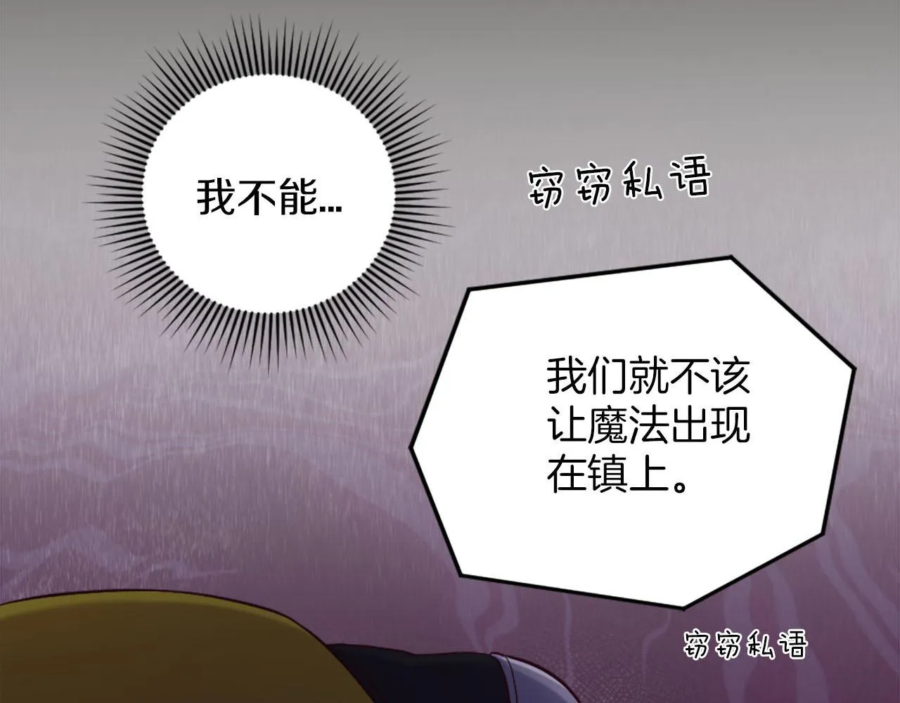 第39话 危险处境 第30页
