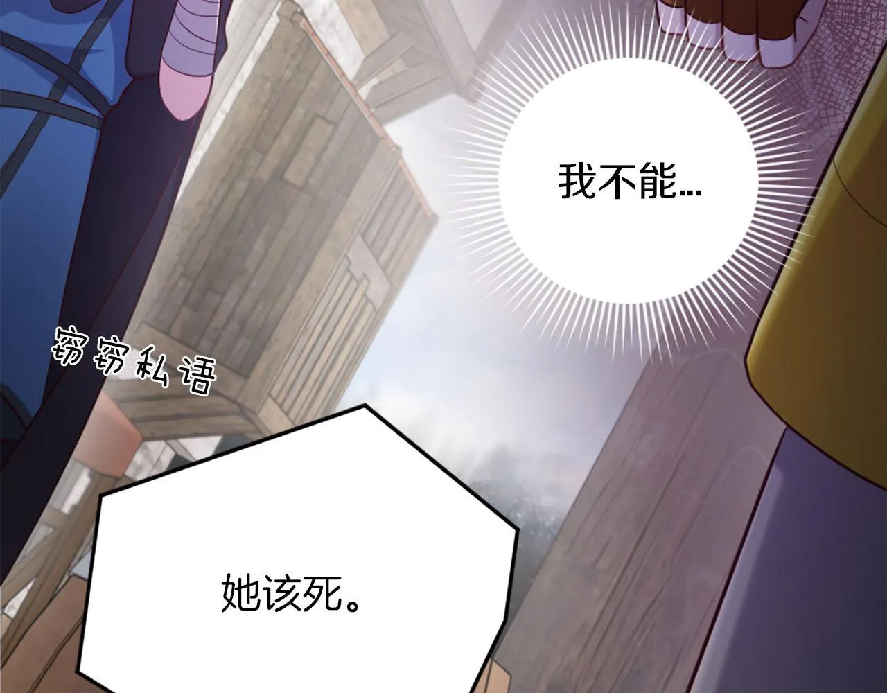 第39话 危险处境 第33页