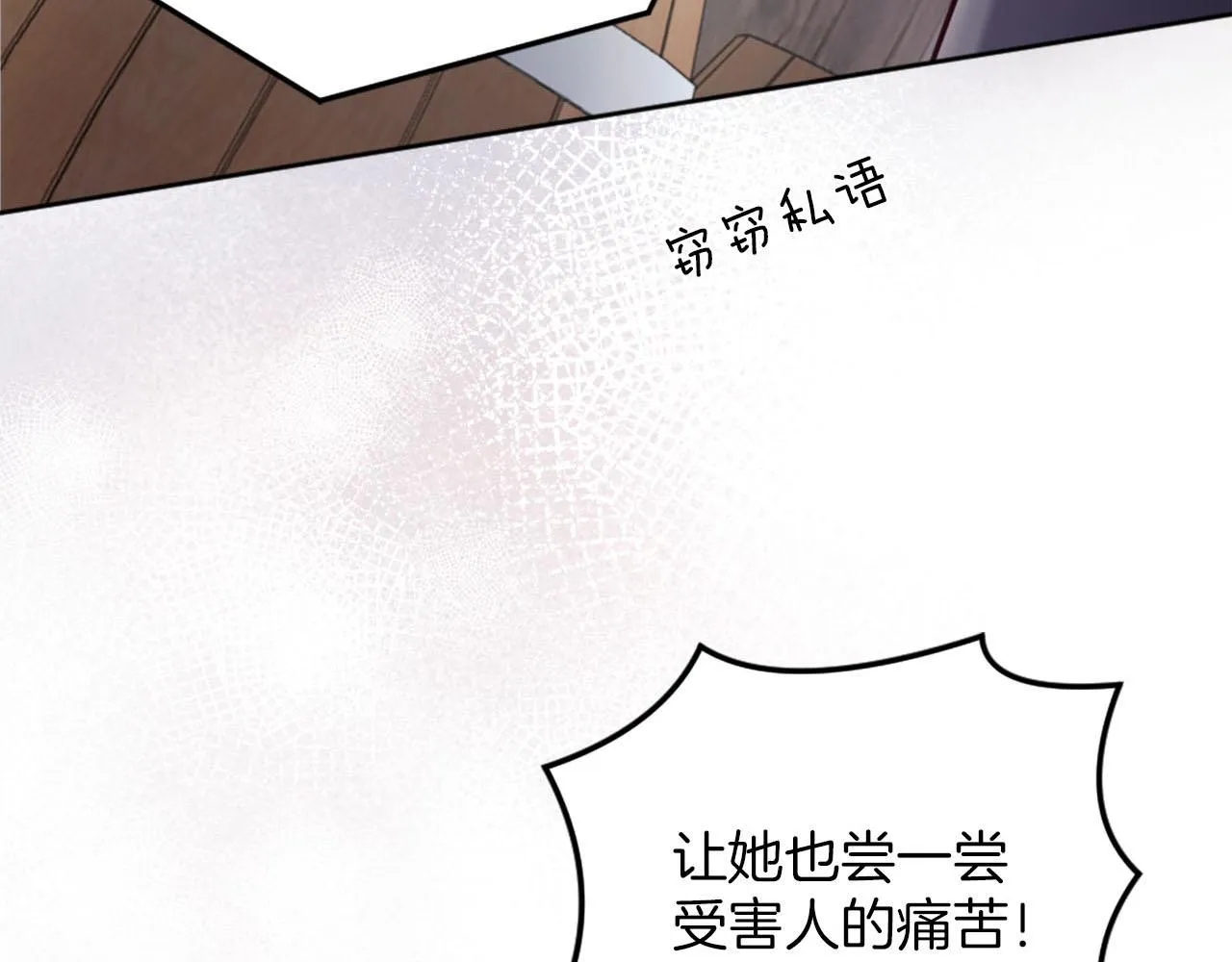 第39话 危险处境 第34页