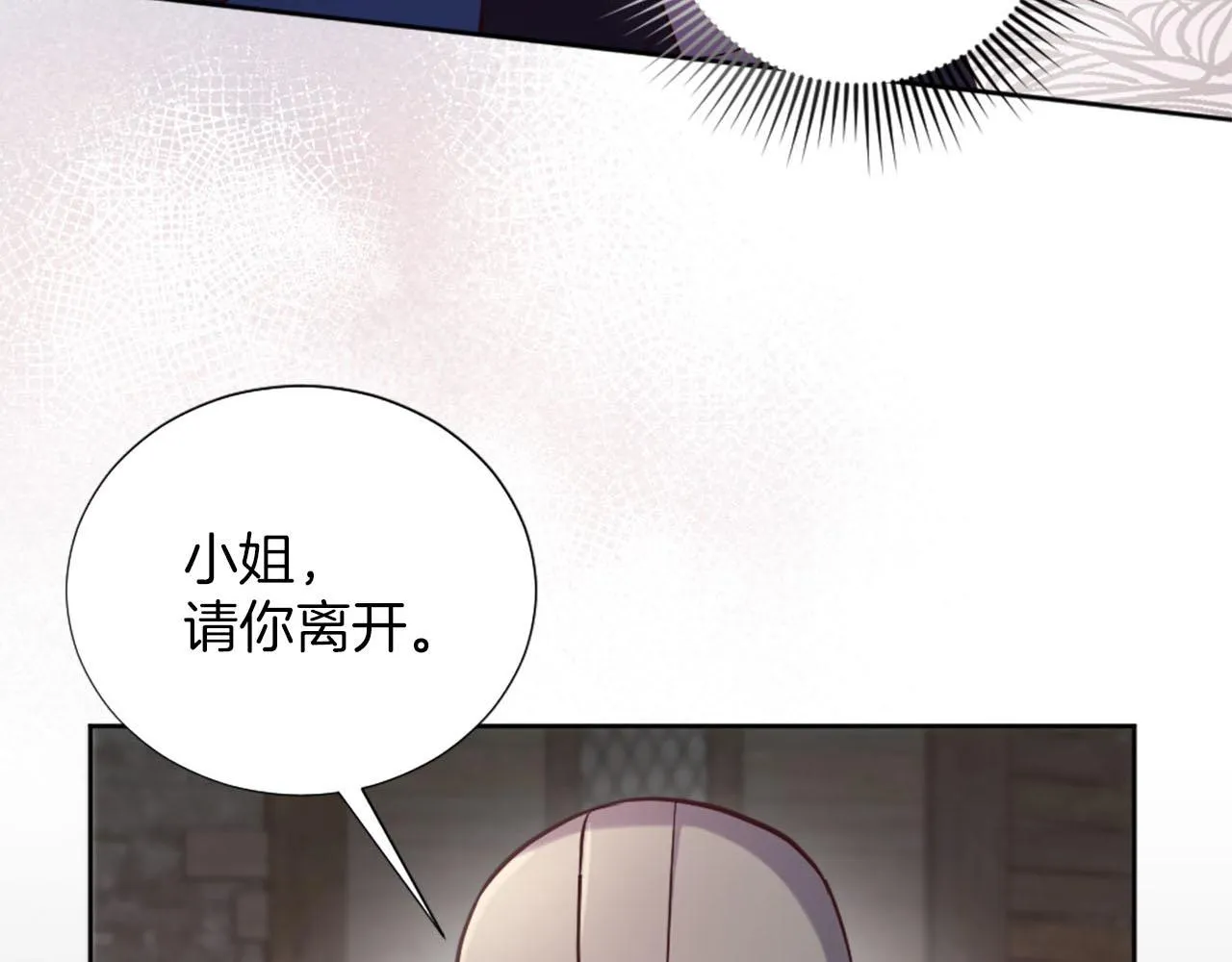 第39话 危险处境 第37页