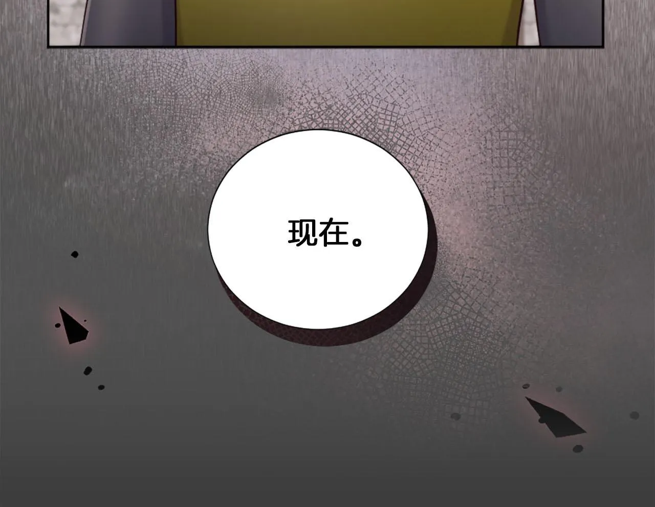 第39话 危险处境 第39页