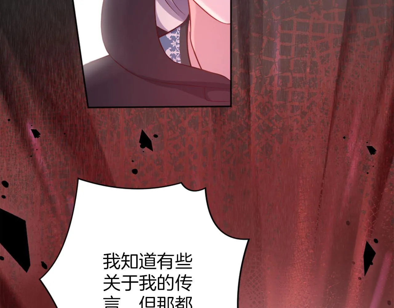 第39话 危险处境 第41页