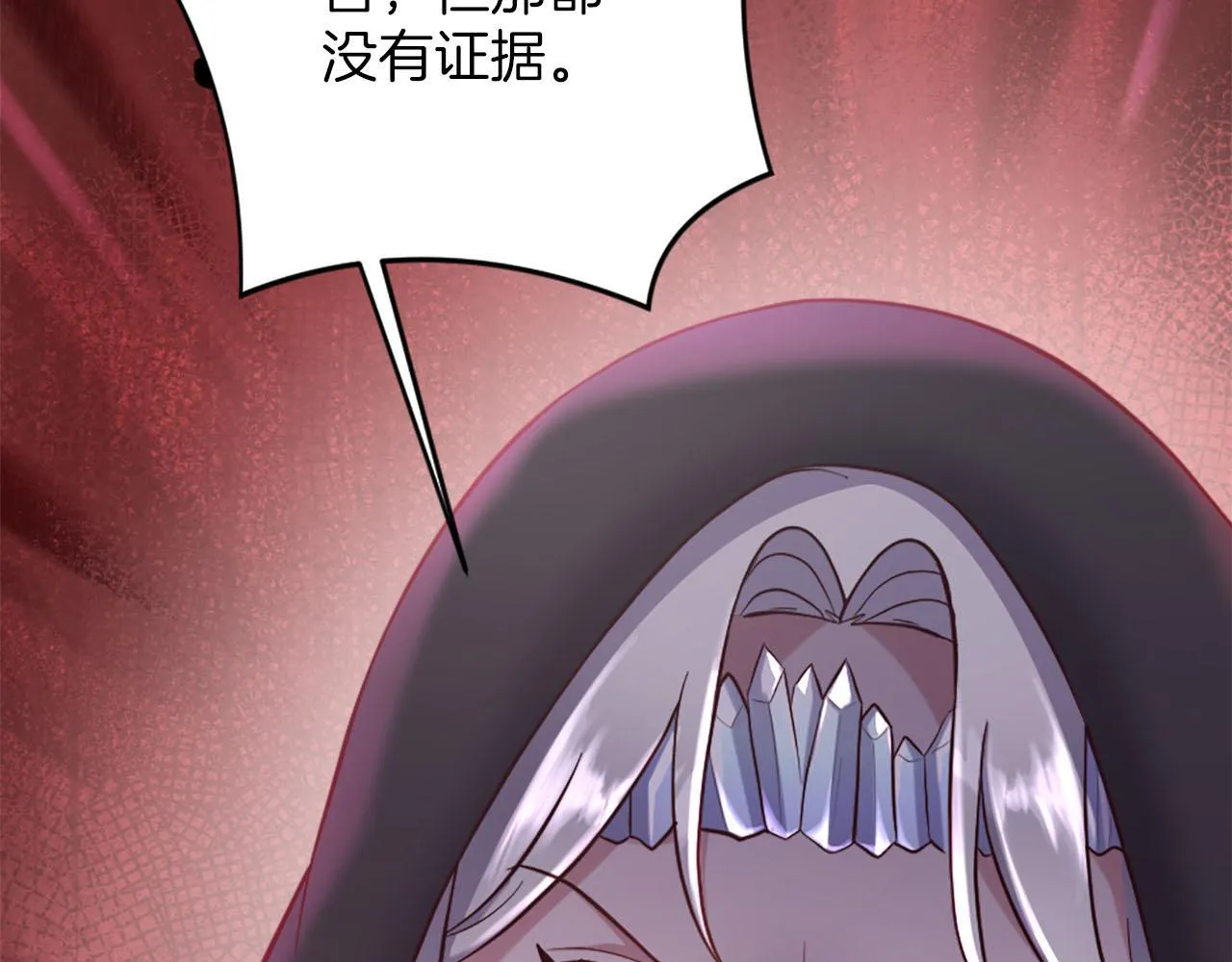 第39话 危险处境 第42页