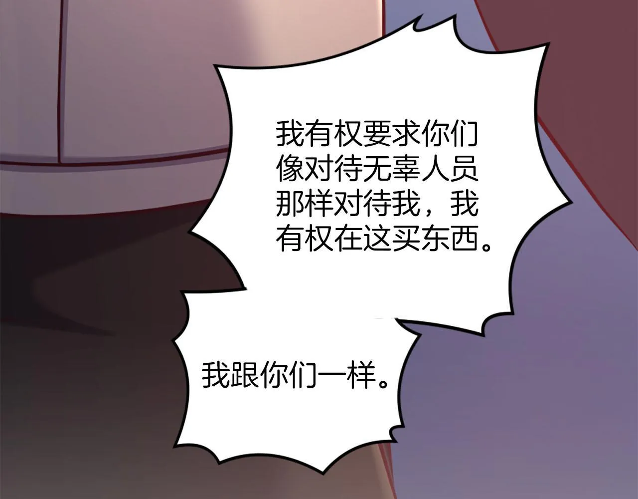 第39话 危险处境 第45页