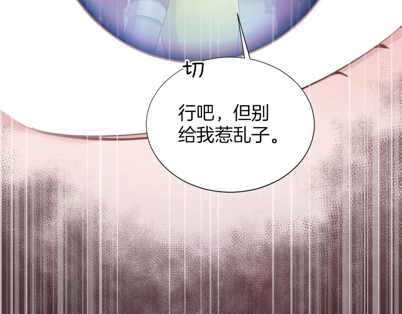 第39话 危险处境 第48页
