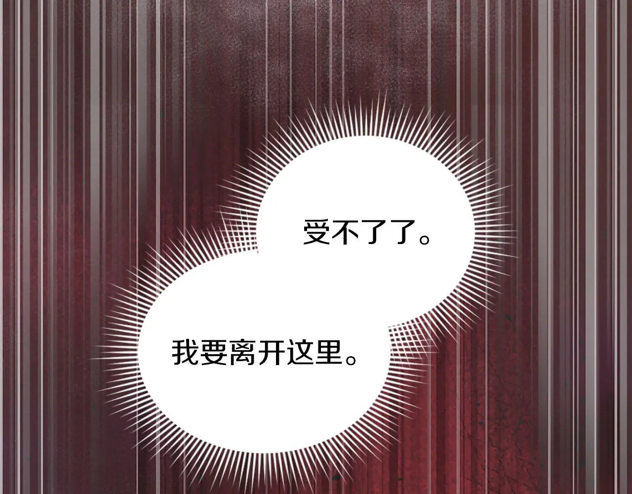 第39话 危险处境 第49页