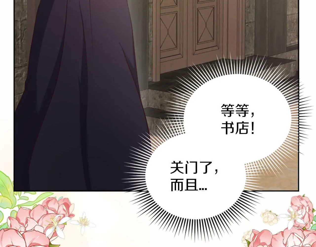 第39话 危险处境 第57页