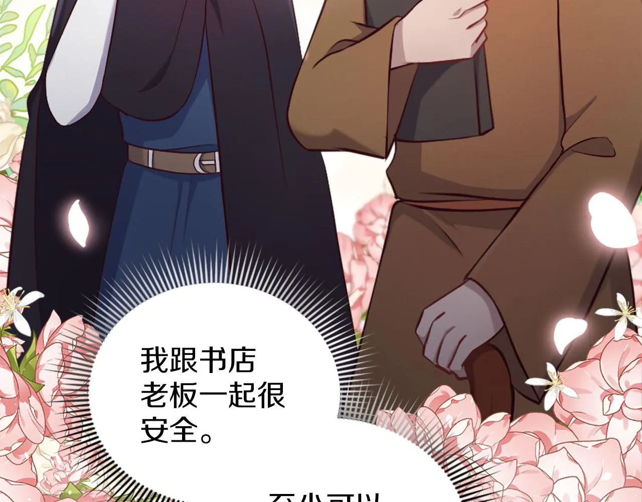 第39话 危险处境 第59页