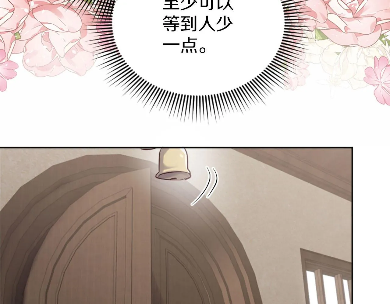 第39话 危险处境 第60页
