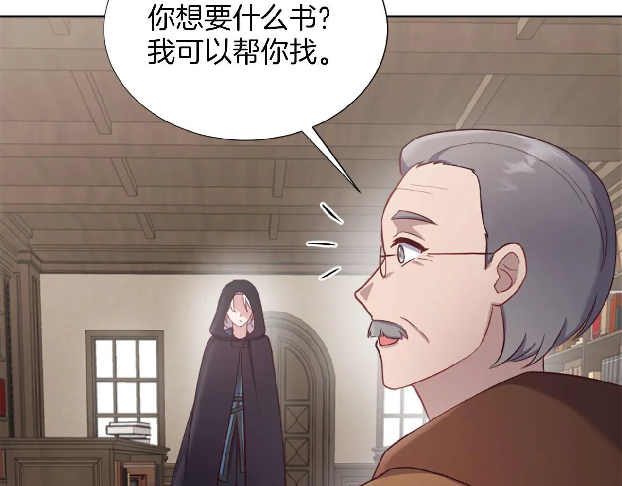 第39话 危险处境 第62页