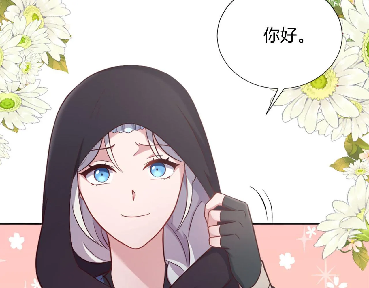 第39话 危险处境 第64页