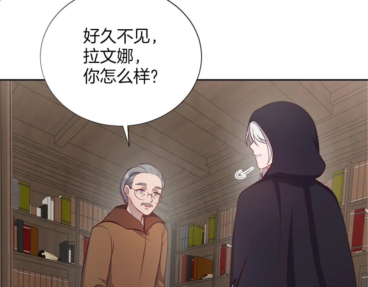 第39话 危险处境 第66页