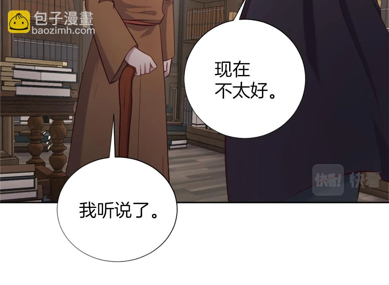 第39话 危险处境 第67页