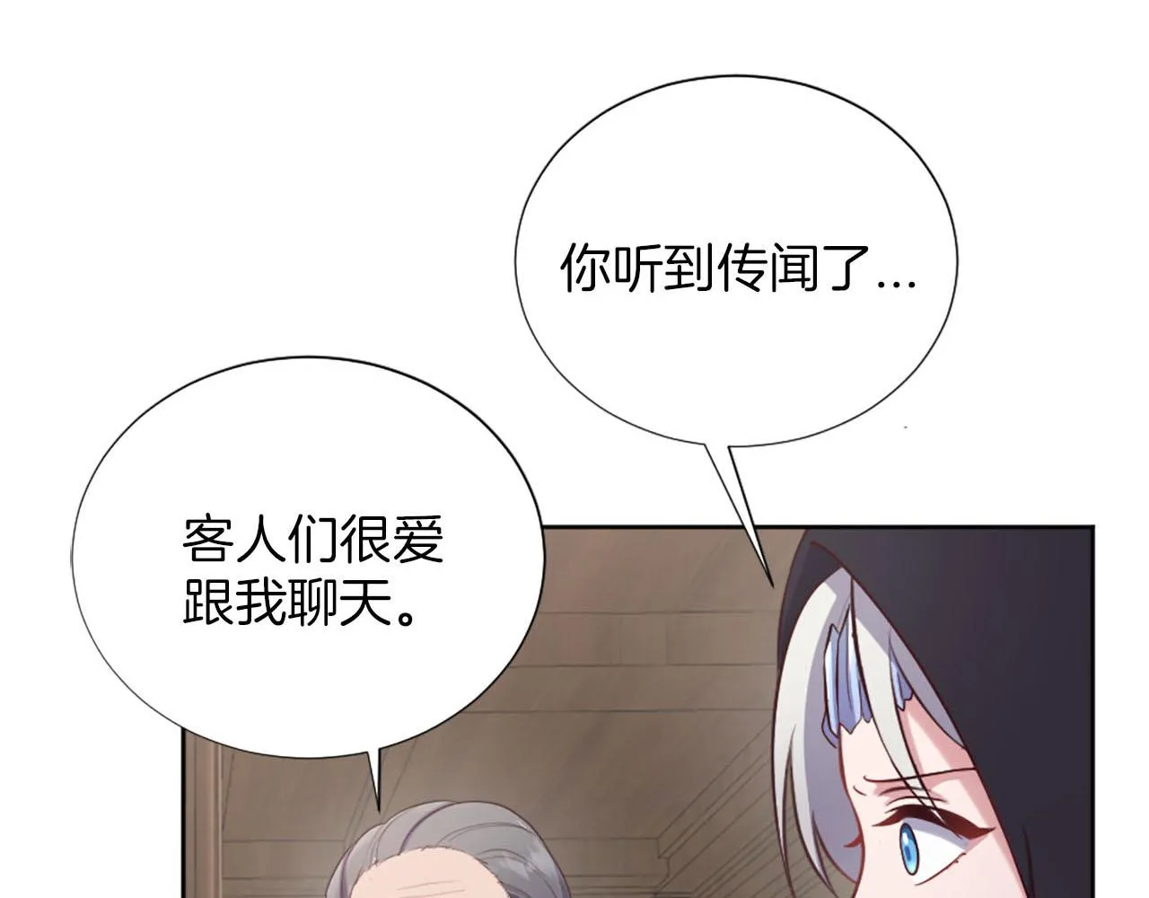 第39话 危险处境 第68页