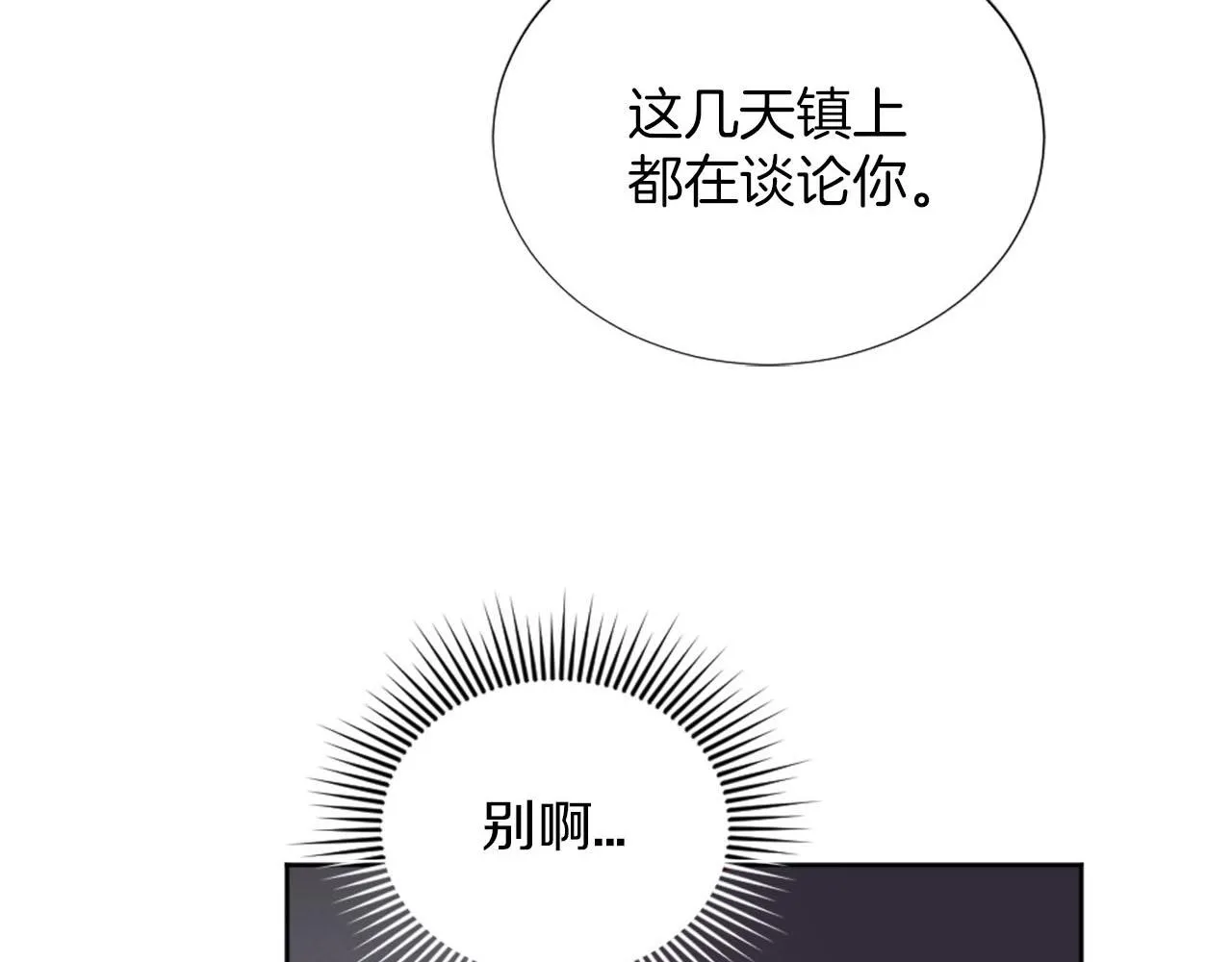 第39话 危险处境 第70页