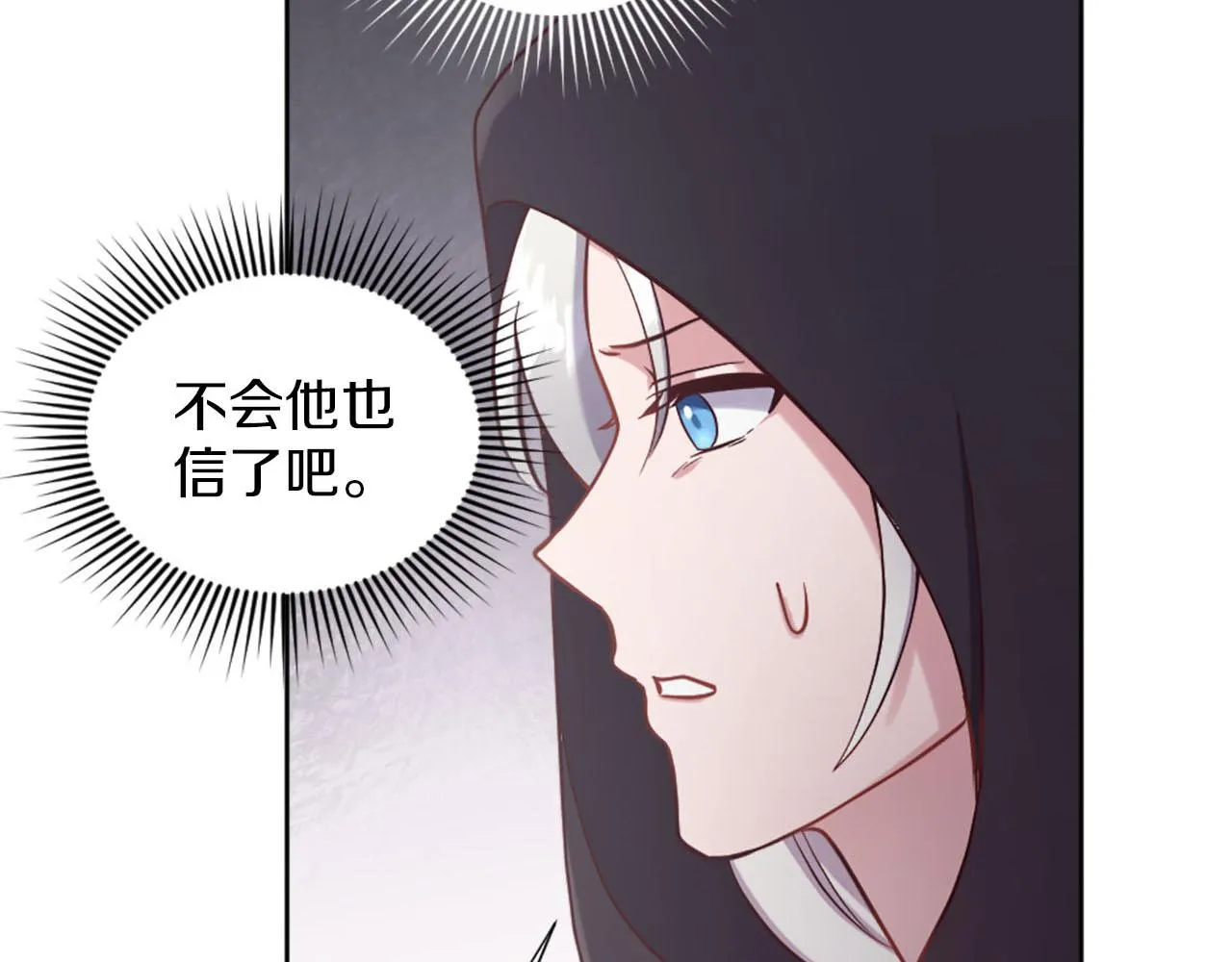第39话 危险处境 第71页