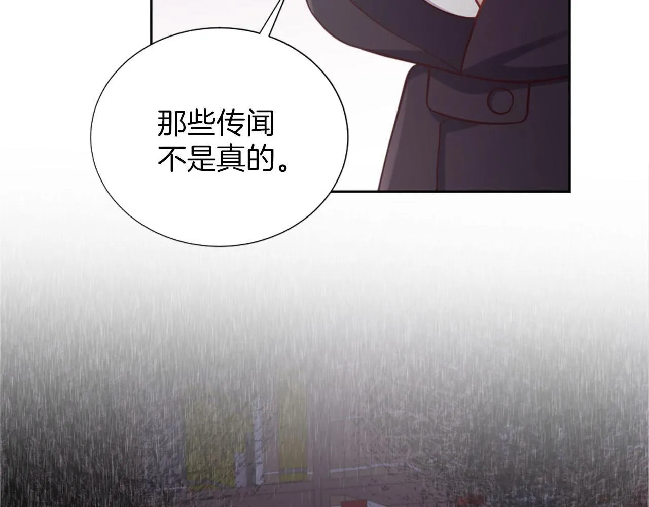 第39话 危险处境 第72页