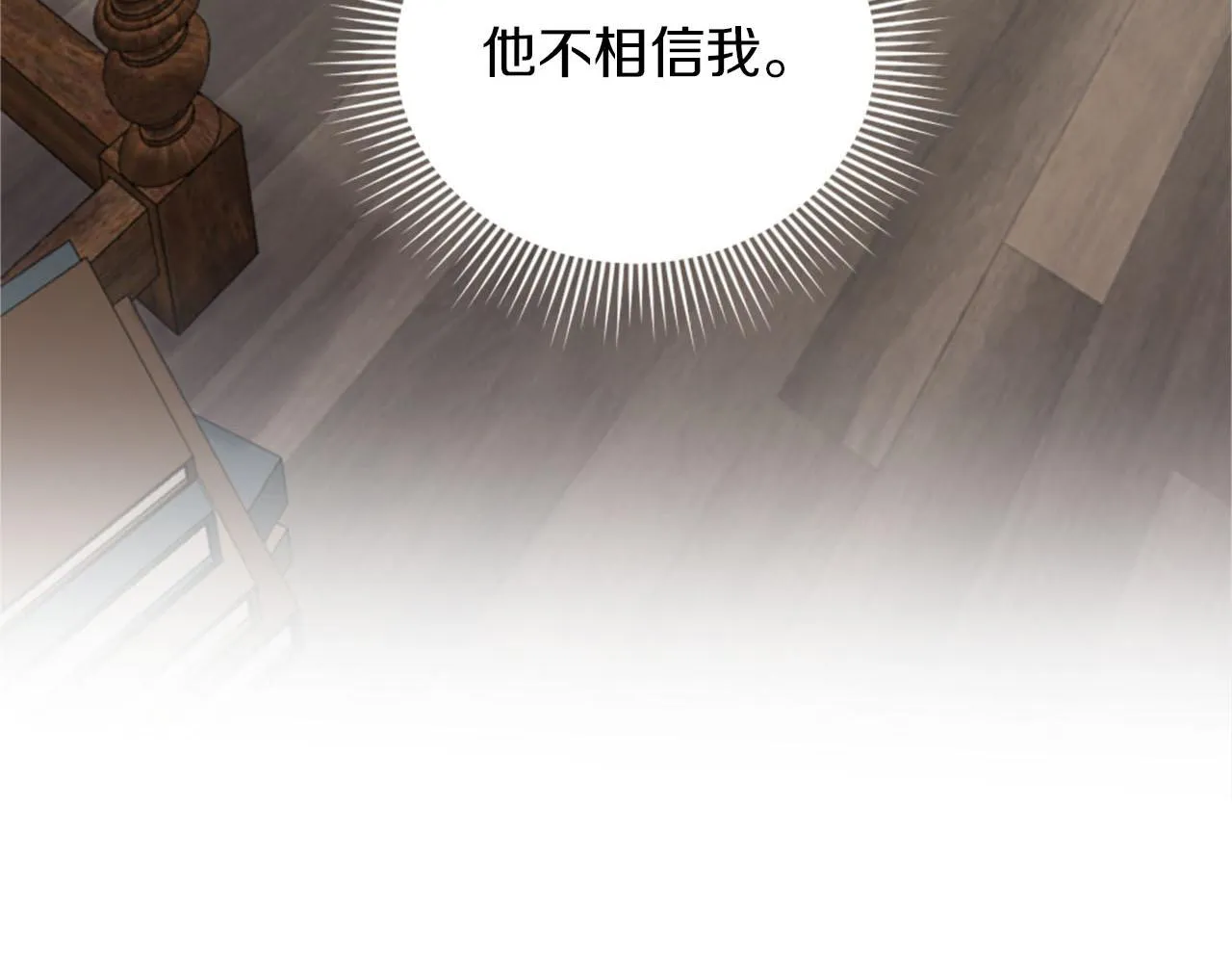 第39话 危险处境 第75页