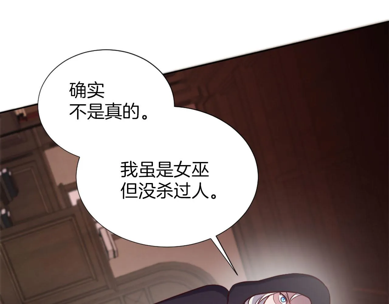 第39话 危险处境 第76页